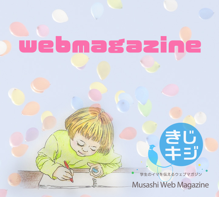 Web Magazine　きじキジ